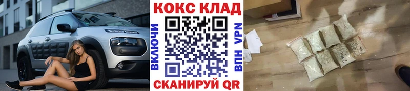 Купить закладки  Инсар  Кокаин Эквадор 