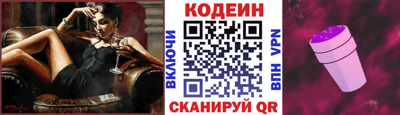 Купить закладки  Инсар  Кодеин напиток Lean (лин) 