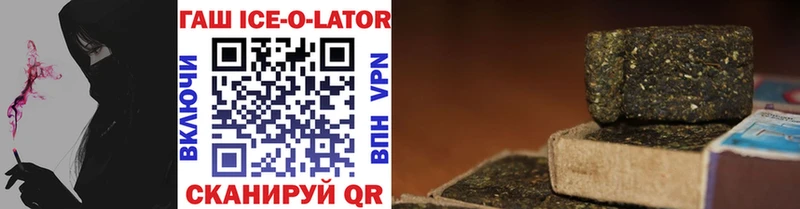 Купить  Инсар  ГАШ hashish 
