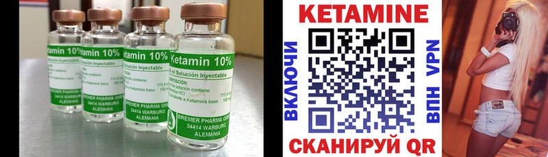 Купить закладки  Инсар  Кетамин ketamine 