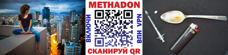 МЕТАДОН VHQ  Купить  Инсар 